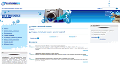 Desktop Screenshot of postiraem.ru
