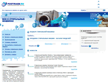 Tablet Screenshot of postiraem.ru